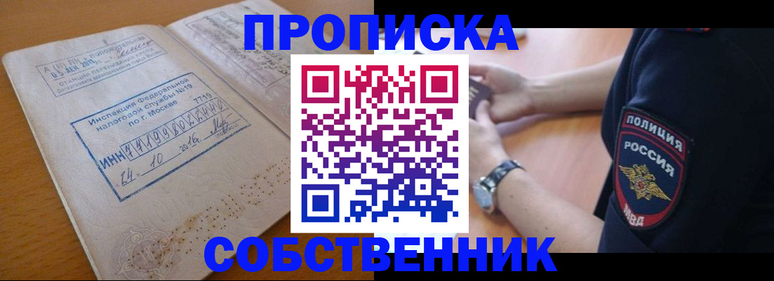 миграционный учет в Липецке