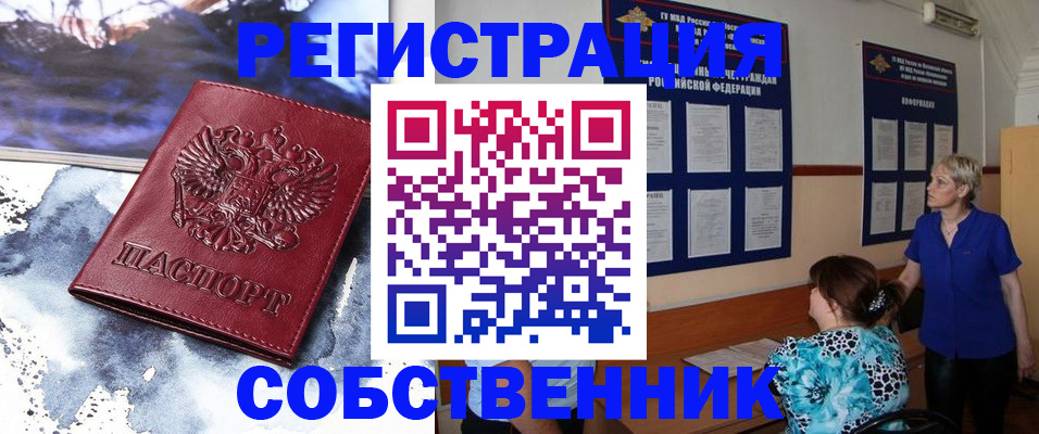 временная регистрация в Липецке